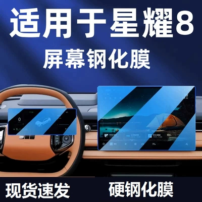 Control Tempered Film Car Navigation | Car interior film