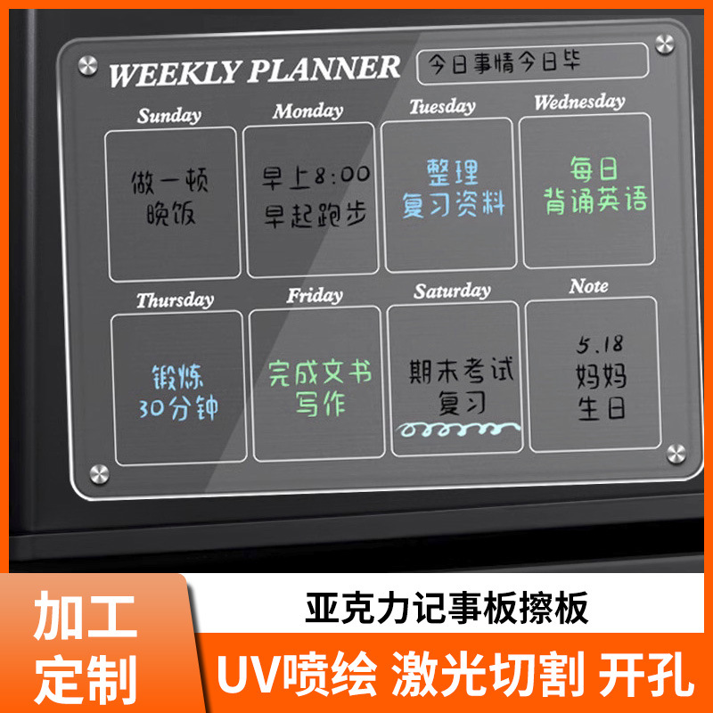 透明亚克力记事板擦板磁性吸留言写字板有机玻璃板冰箱贴干湿可擦