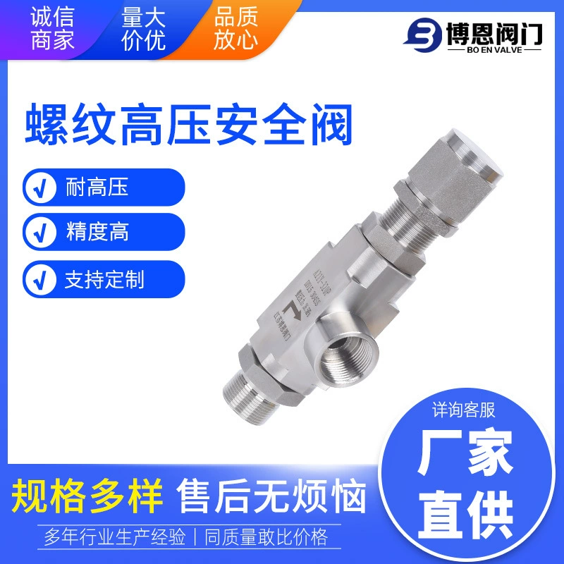 Нержавеющая сталь высокого давления предохранительный клапан Внутренний провод высокого давления предохранительный клапан производитель СПГ предохранительный клапан