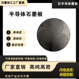 �߼����ܰ댧�w����ʯī���͸ߜ��͸��gʯī��ďS��ֱ��