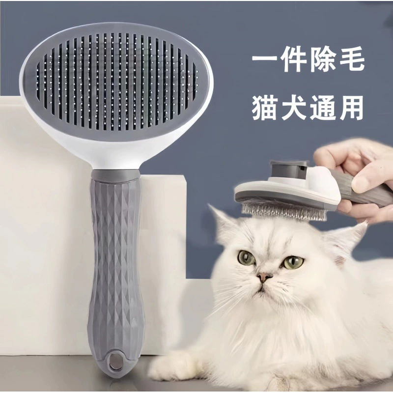 Расческа для домашних животных Автоматическая расческа для мелатых волос Расческа для кошек