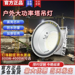 亜明ledタワー吊灯2000ワット高出力スポットライト建築現場照明灯屋外超亮サーチライト
