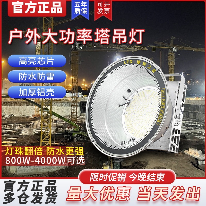 亜明ledタワー吊灯2000ワット高出力スポットライト建築現場照明灯屋外超亮サーチライト|undefined