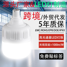 跨境充电灯led家用超亮户外强光露营应急照明节能摆摊usb灯泡批发
