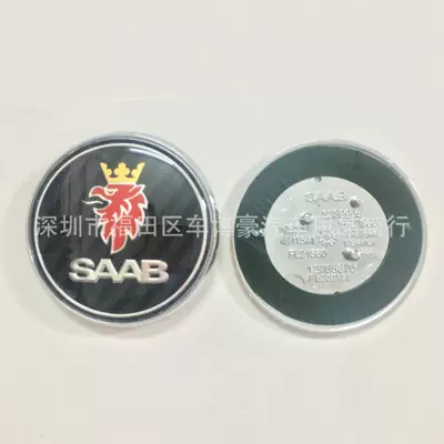 Other Automotive Exterior Supplies Shenbao SAAB Hood Logo Front