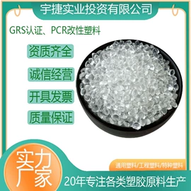 PP再生料;ABS再生料;TPU