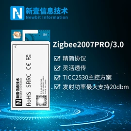 通信模组;zigbee模块;蓝牙模块