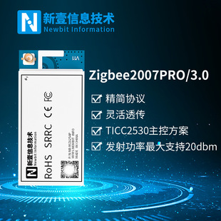 New information XYMZA25AP Bluetooth/ZigBee IoT switch serial port control wireless transceiver module