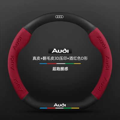 Steering wheel cover Fiber Four-Season Universal Leather Car - genuine-leather-suede-3d-embossed-burgundy-d-shaped-audi-logo-default