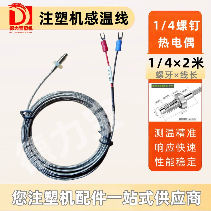 Комплектующие машины для литья под давлением Minghui K-Type термопара пружинная термопара M6 Винт датчик температуры
