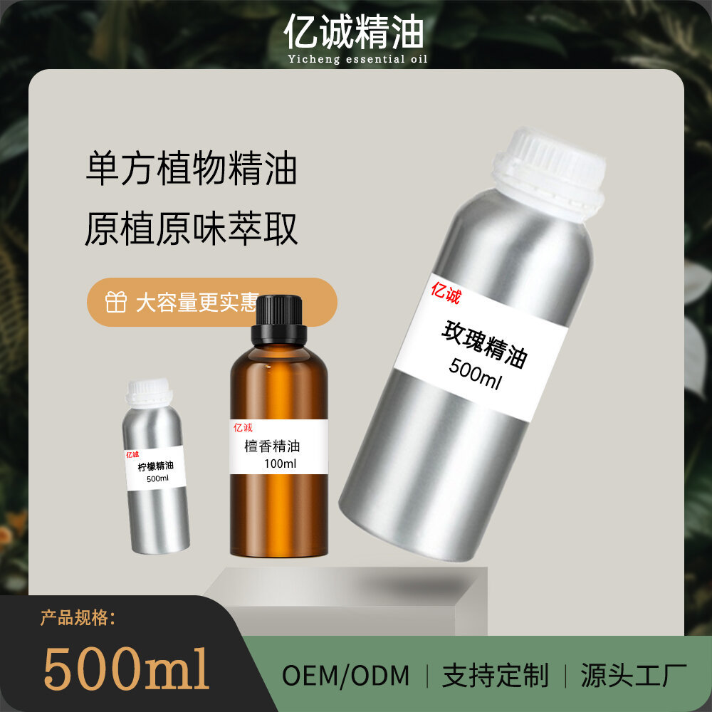 500ml大容量单方纯植物精油香薰按摩芳疗护肤油玫瑰茉莉檀香沉香