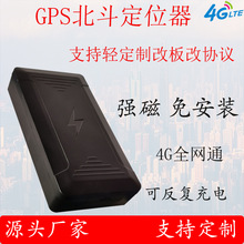 4G܇�d��λ������GPS�pģ���I׷ۙ���@�^�Y�a�O�ش����ⰲ�b