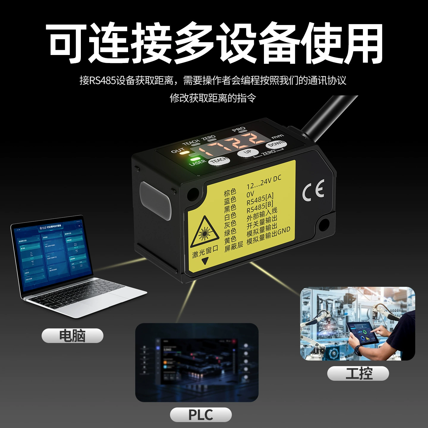 Лазерный дисплейсмент сенсор 5 мкм высокой точности RS485 заменяет Panasonic Keyence цифровой дисплей промышленная автоматизация