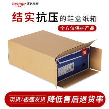 各尺寸鞋盒加固盒快递标准纸盒球鞋运动鞋帆布鞋纸箱侧开口包装盒