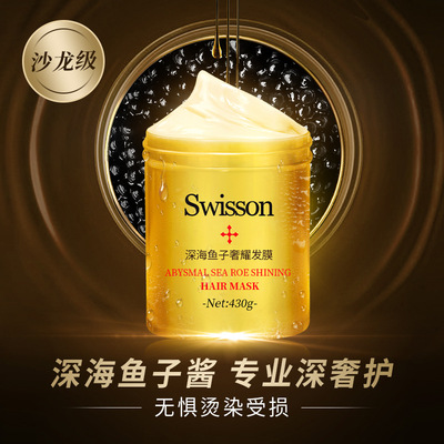 蕴特优能深海鱼子酱发膜免蒸修护烫染蓬松顺滑护发素美发正品批发|ms
