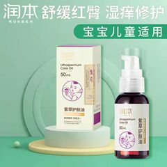乳児用紫草オイル、新生児のおむつかぶれケア、保湿マッサージオイルクリーム、おむつケア、乳児用保湿