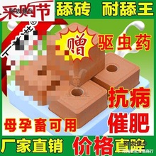 舔砖牛羊马专用盐砖舔盐舔块添砖盐添块牛营养驱虫盐块饲料麦太保