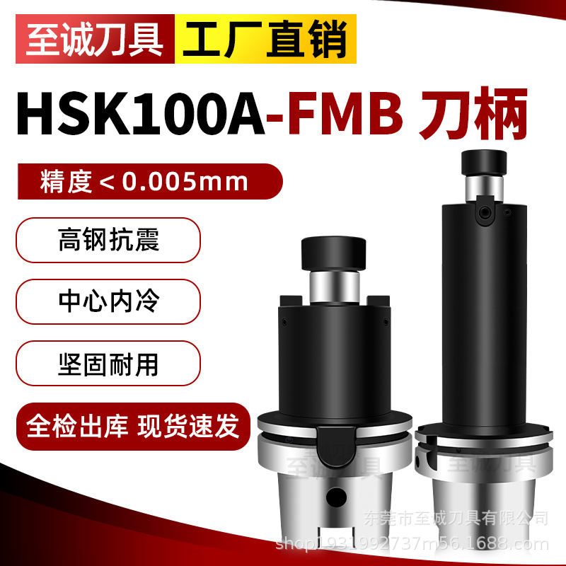 HSK100A数控刀柄FMB面铣刀盘刀柄FMB22 27 32 40铣平面铣刀盘刀柄