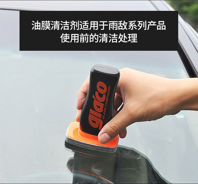 Suitable for Soft99 Rain Enemy Car Window Coating Agent Front Windshield Oil Film Remover Rearview Mirror Coating