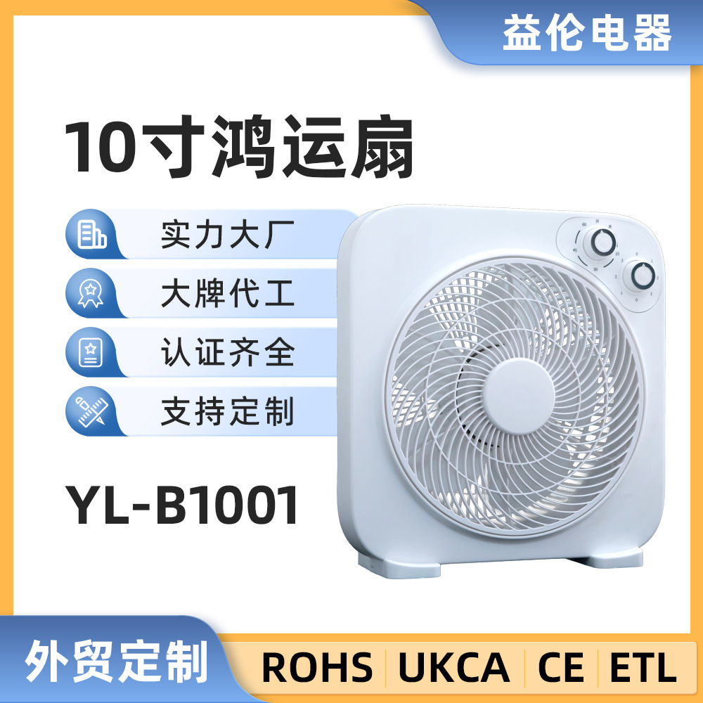Fan Electric Fan Silent 110V Household Desktop Hongyun Fan Student Dormitory Small Bed Timed Rotating Table Fan