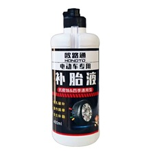 真空胎防冻抗腐蚀自行车内胎自动补胎胶水补胎液轮胎自补液电动车