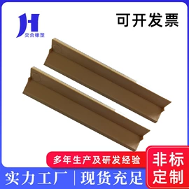 工业橡胶;工农业塑料;缓冲垫