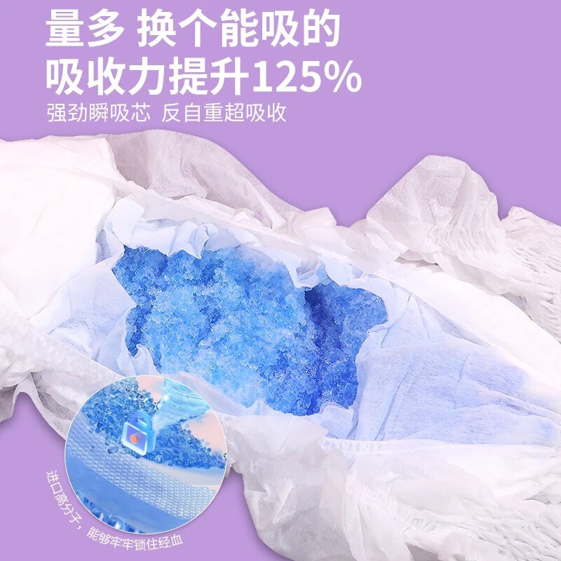 到手条安心裤经期安睡裤透气夜用防漏卫生巾|undefined
