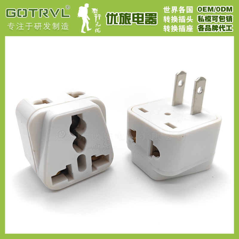 二扁美国泰国日本台湾国标美标转换插头一出二插座WDI-6旅游插头
