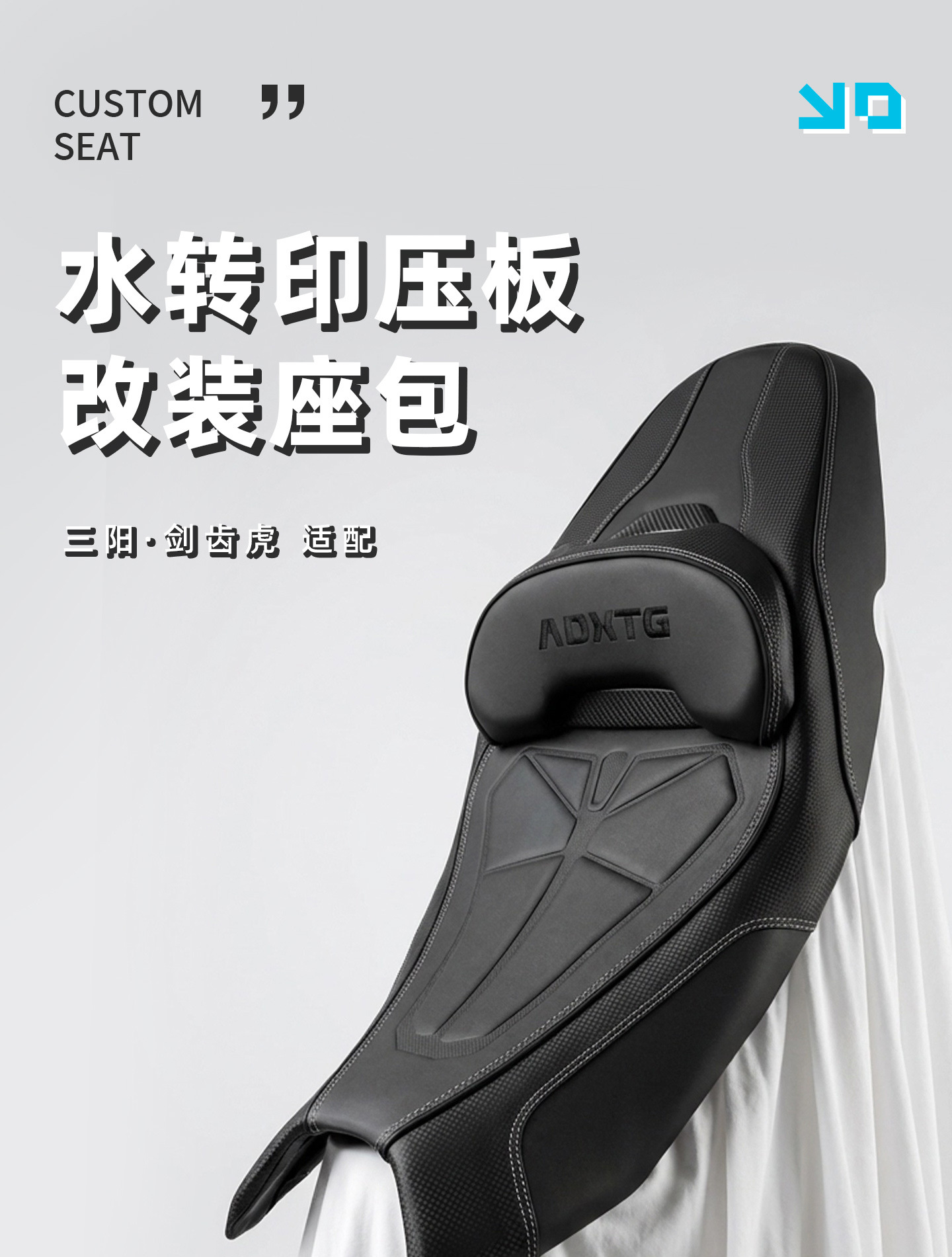 Suitable for Sanyang Saber-Tooth Tiger 400Adxtg Motorcycle Upgraded Leather Seat Cushion, Comfortable and Soft Backrest Seat Assembly