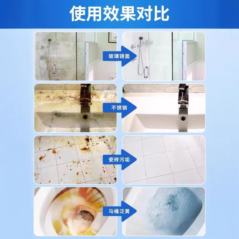 浴室清洁剂玻璃马桶除水垢厕所瓷砖强力去污神器泡沫地板污垢顽固|undefined