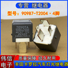 90987-T2004�S����܇���_���J־�ʹڄP��������^���4�_12VDC