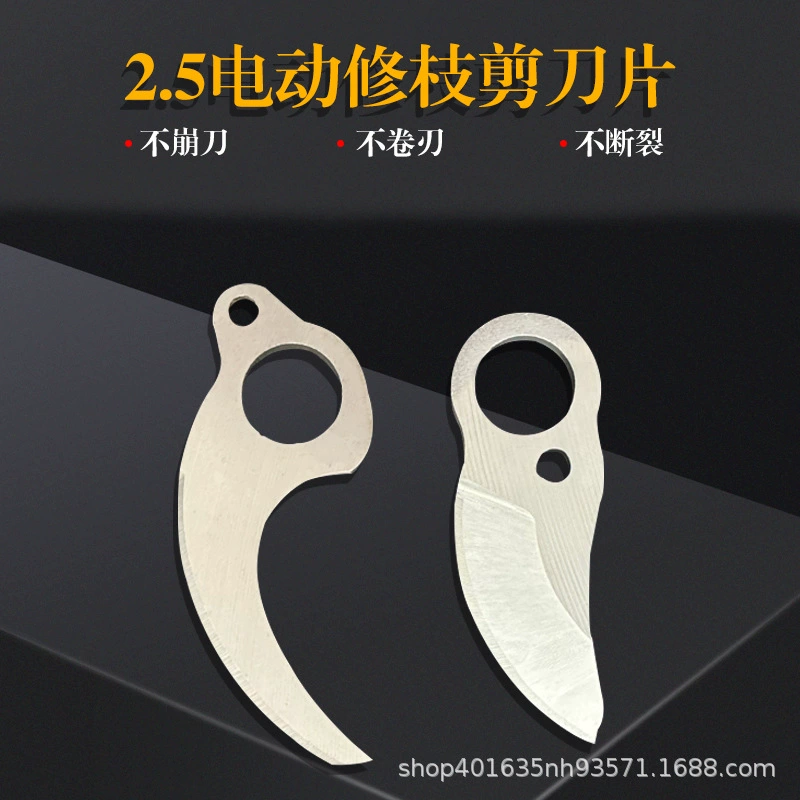Электрические ножницы для фруктовых деревьев, литиевые электрические ножницы для обрезки, лезвие 2,5/2,8/3,0/4,0, универсальный оригинальный набор с фиксированным лезвием