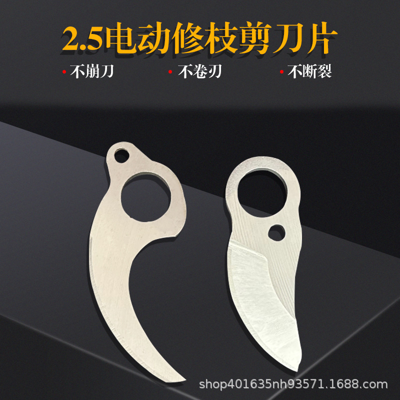Fruit Tree Electric Scissors Lithium Electric Pruning Scissors Blade 2.5/2.8/3.0/4.0 Universal Original Set with Fixed Blade