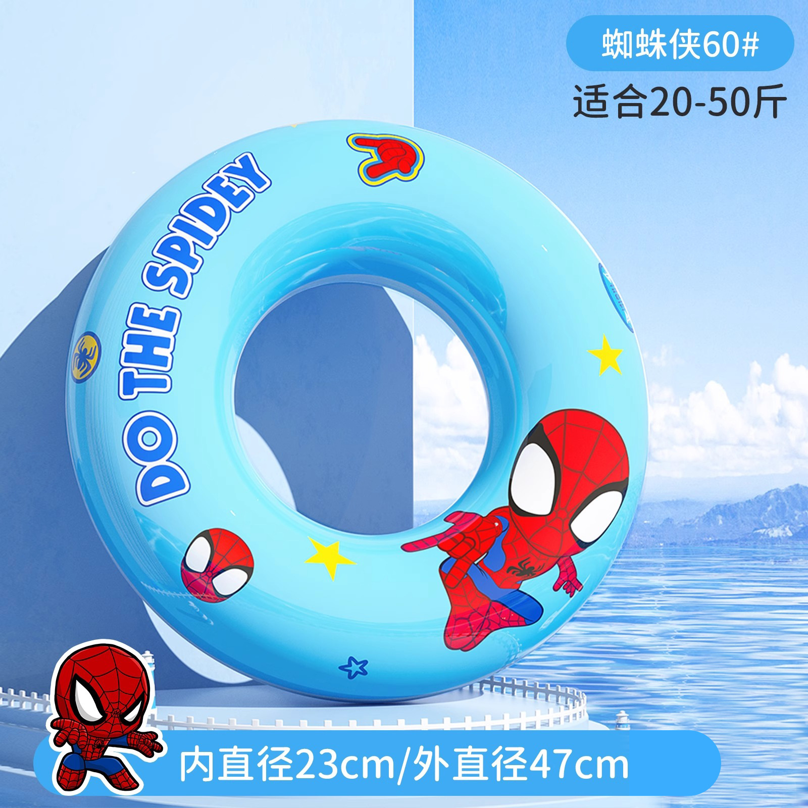 Spider-man light blue size 60 (recommended weight 10-20kg)