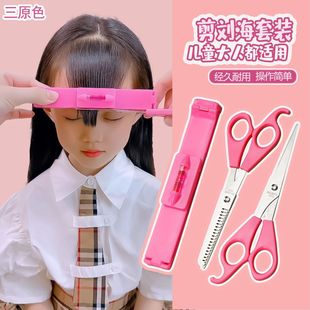 Bangs Trimming Artifact Self-cutting Women's Air Bangs Hair Cutting Children's Hair Cutting Curtain Special for Children's Hair Cutting