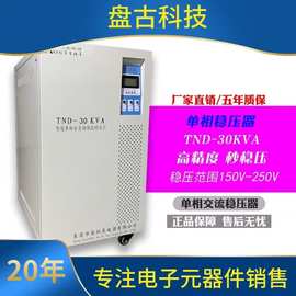 稳压器380v三相稳压器工业大功率稳压器220v全自动交流单相稳压器