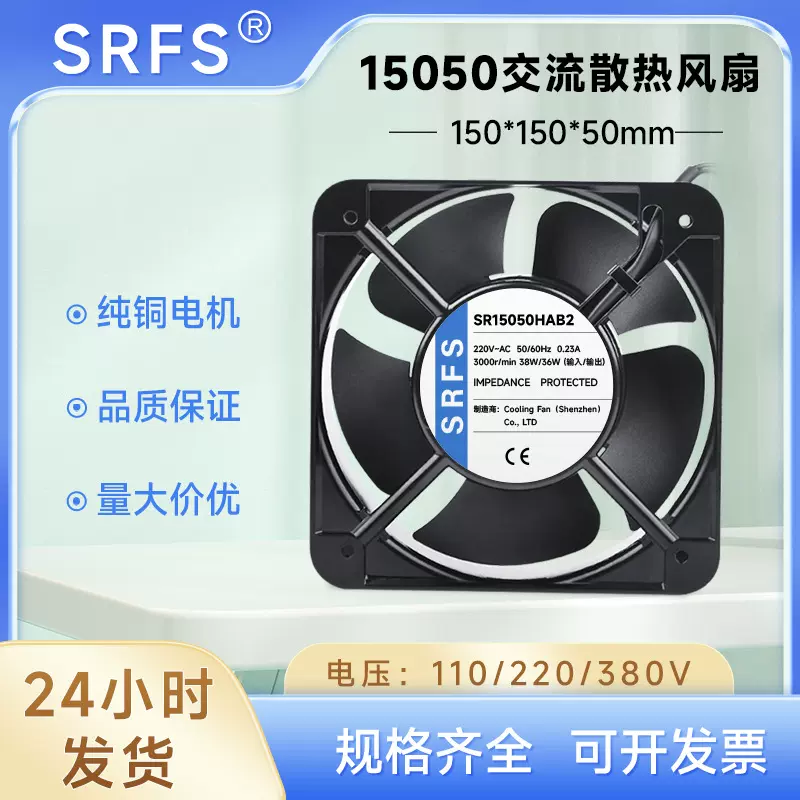 工厂定制15cm臭氧机380v暖炉110V交流风扇15050220V散热工业级