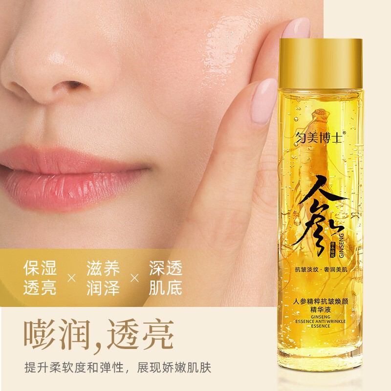 匀美博士人参精粹原液精华油补水 抗皱精华水润肤清爽不油腻抖音|undefined