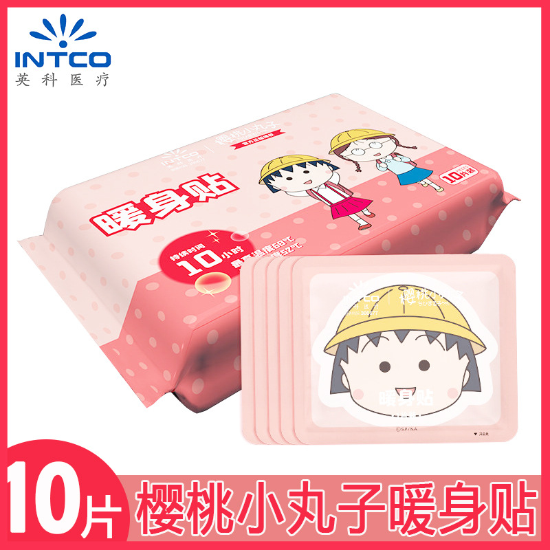Intco Chibi Maruko Cartoon Warm paste Warm baby Hot Posts Self heating winter knee keep warm 10 slice