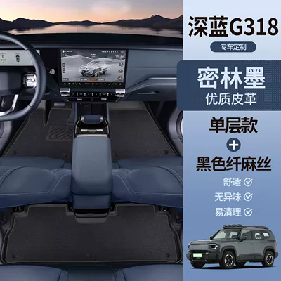 Blue G318 Modified Interior Accessories — Universal Foot Pad - extreme-night-black-foot-mats-black-fiber-linen-silk-dark-blue-g318-7d-waterproof