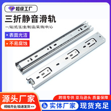 严选35宽不锈钢抽屉滑轨加厚静音三节钢珠侧装轨橱柜抽拉消声导轨