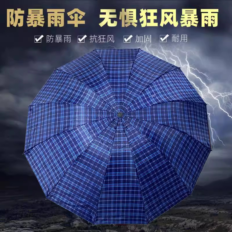 Twelve-Bone Rainstorm Special Umbrella Manual Folding Reinforced Strong Wind-Resistant Large Double Portable Unisex Plaid Umbrella Twelve-Bone Rainstorm Special Umbrella Manual Folding Reinforced Strong Wind-Resistant Large Double Portable Unisex Plaid Umbrella