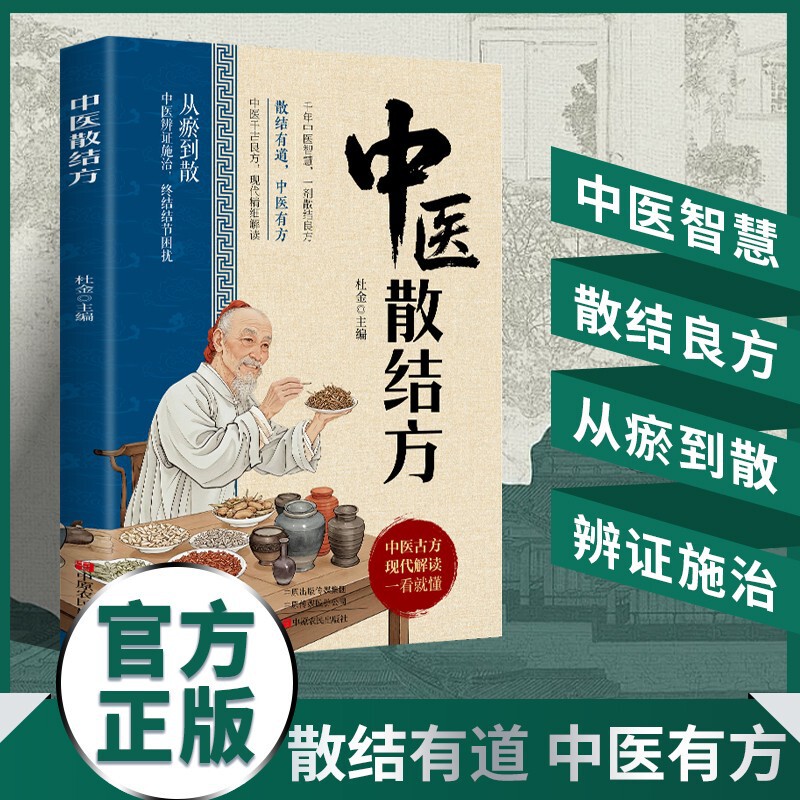Traditional Chinese Medicine Decoction Recipes: Practical Home Remedies and Folk Remedies, Interpretation of Ancient Chinese Medicine Prescriptions, Modern Guide to Health Maintenance Traditional Chinese Medicine Decoction Recipes: Practical Home Remedies and Folk Remedies, Interpretation of Ancient Chinese Medicine Prescriptions, Modern Guide to Health Maintenance