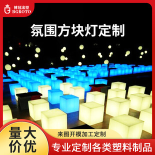 滚塑LED发光立方体方块灯酒吧餐厅桌氛围灯户外椅子小夜灯定制-阿里巴巴