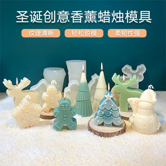 クリスマスツリー香薫ろうそくシリコン金型姜パイ人ヘラジカdiy拡香石石膏手作り石けん氷金型