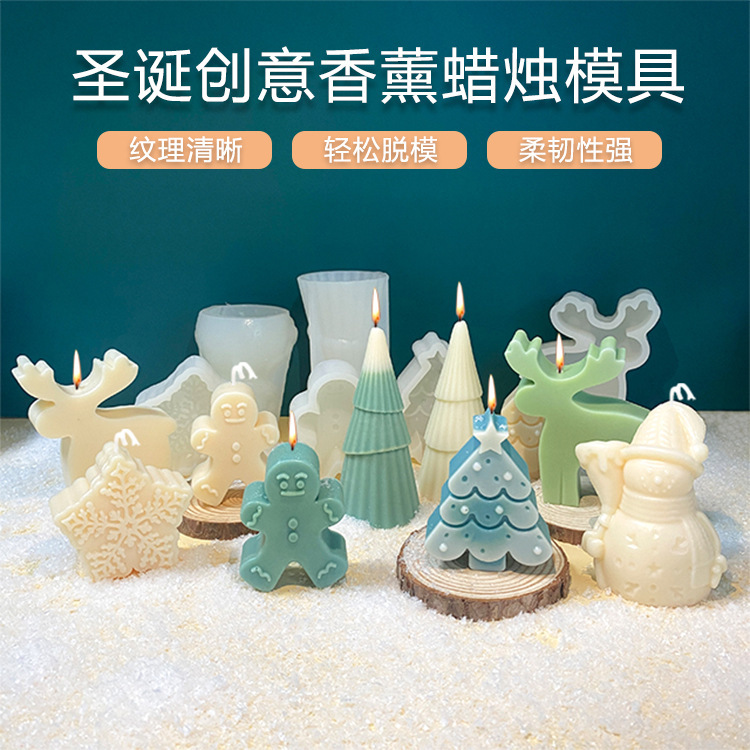 クリスマスツリー香薫ろうそくシリコン金型姜パイ人ヘラジカdiy拡香石石膏手作り石けん氷金型|undefined