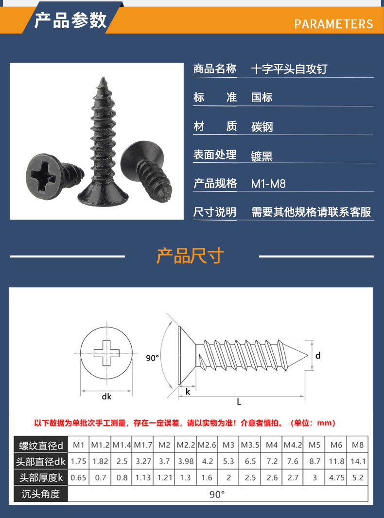 ??黑色KA十字??自攻螺?_01_03.jpg