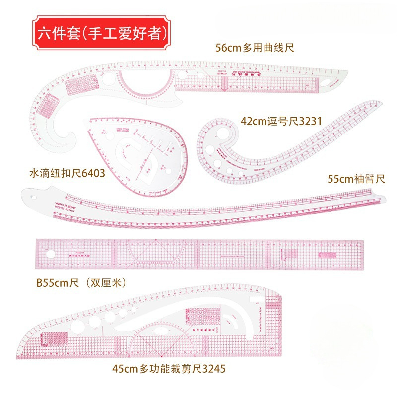 Z9工厂服装打版尺裁缝尺子裁剪衣服工具服装设计制衣打版尺放码尺