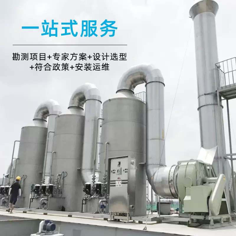 不锈钢喷淋塔环保设备PP喷淋塔废气处理除尘净化塔酸雾脱硫除雾塔