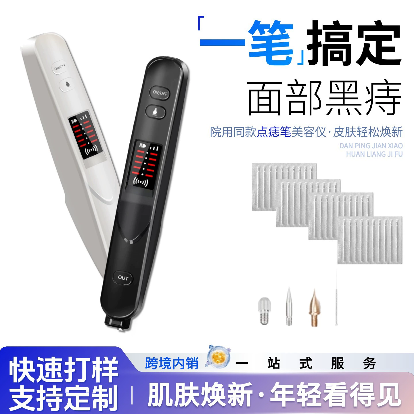 Устройство для удаления пятен с 10 уровнями регулировки, ЖК-дисплей, белый свет, регулируемая интенсивность, для удаления родинок, татуировок, очистки бровей, косметическое устройство с цифровым дисплеем для удаления пятен